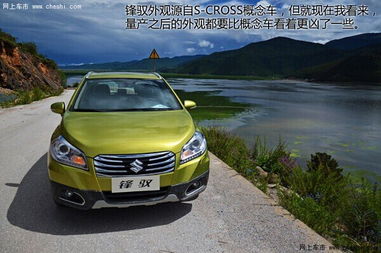 性價比才是重點(diǎn) 長安鈴木鋒馭高原試駕體驗(yàn)解析